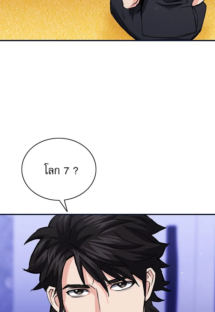ดรูอิดแห่งสถานีโซล ตอนที่ 102 รูปที่ 25