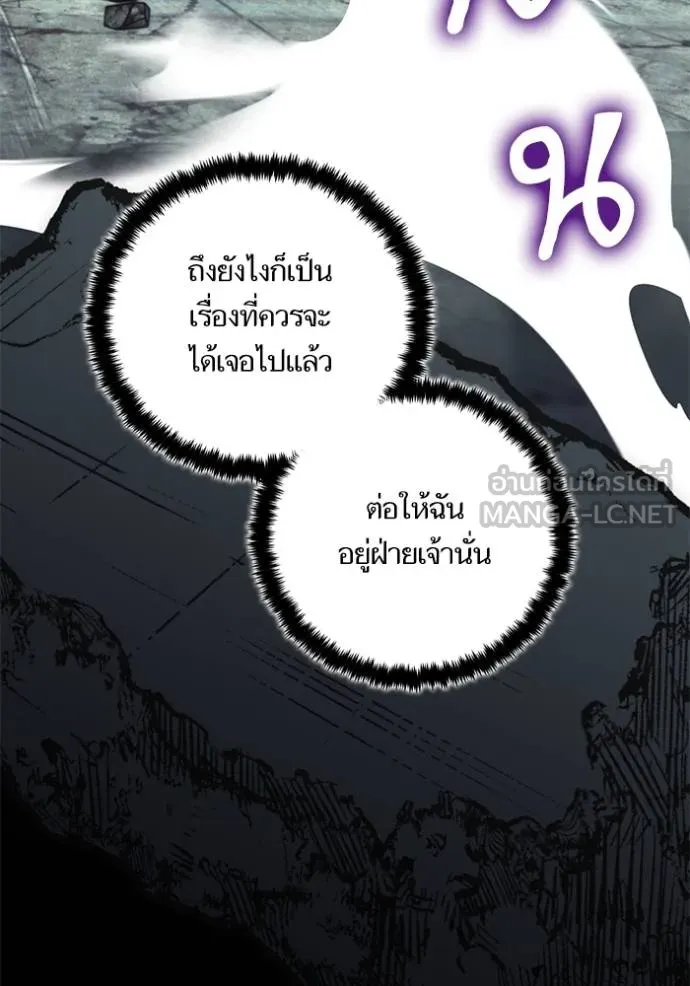 Return to Player ตอนที่ 181 รูปที่ 21