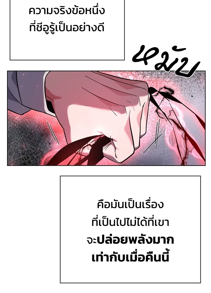 คืนแห่งโทแกบี ตอนที่ 14 รูปที่ 43