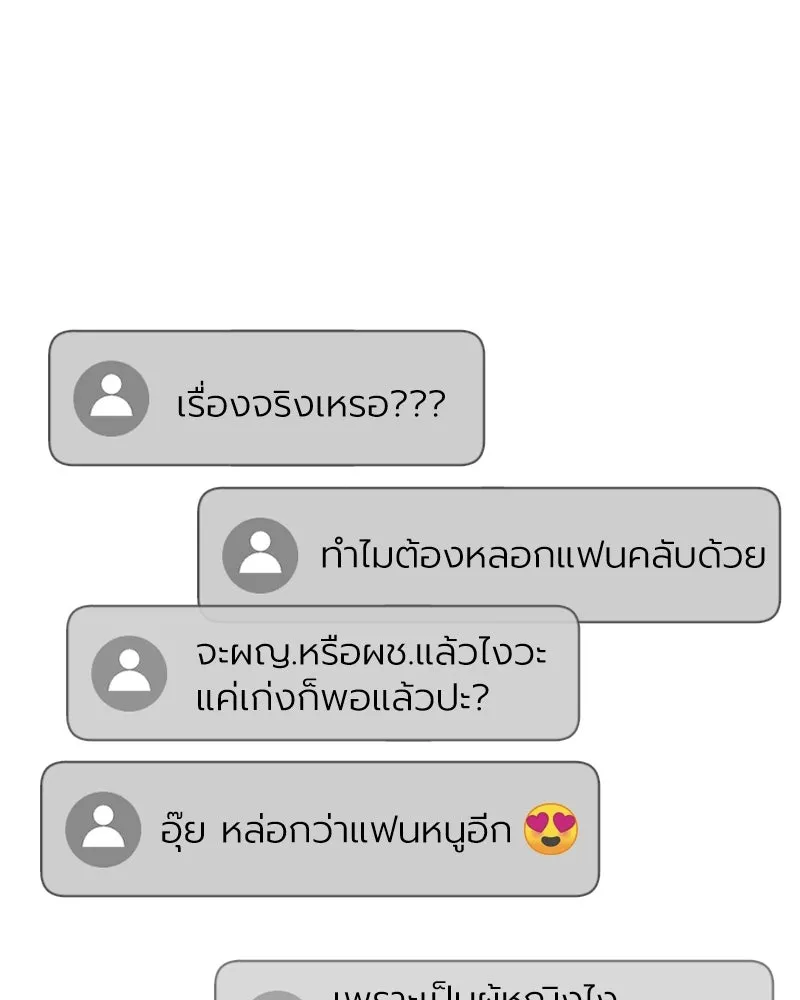 Level One Dreamersbrผู้ชนะรักนี้ต้องเป็น ตอนที่ 49 รูปที่ 40