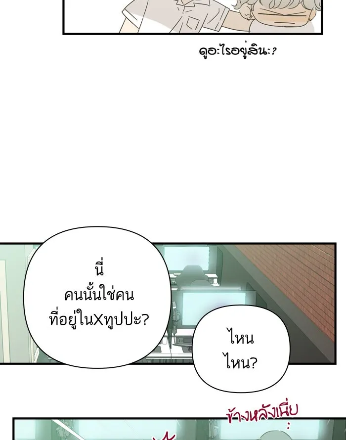 ฉันมันร้าย หรือเพราะโลกไม่น่ารัก ตอนที่ 97 รูปที่ 76