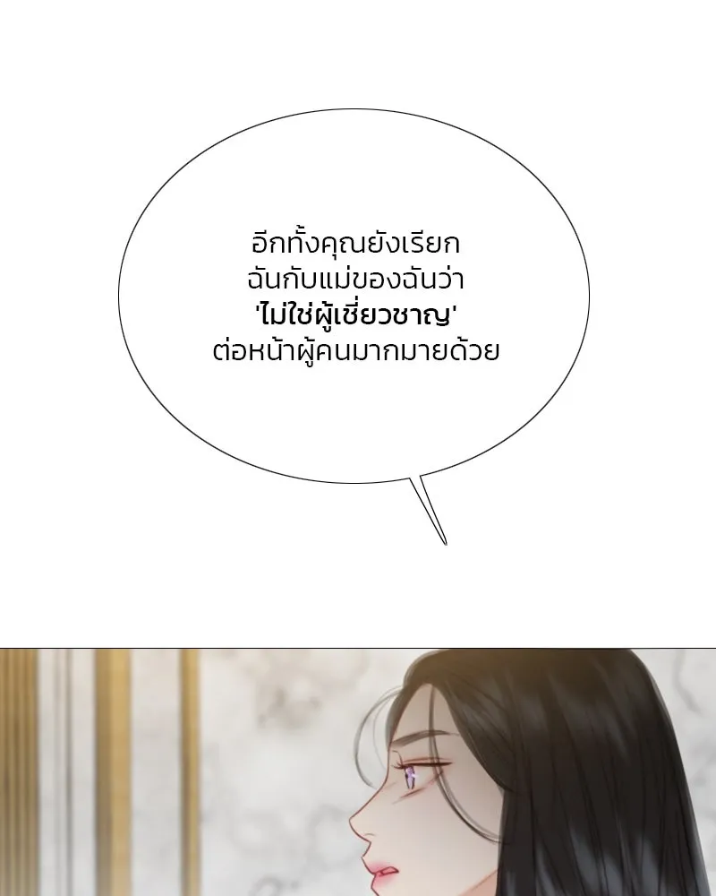 เซเรน่า ตอนที่ 63 รูปที่ 23