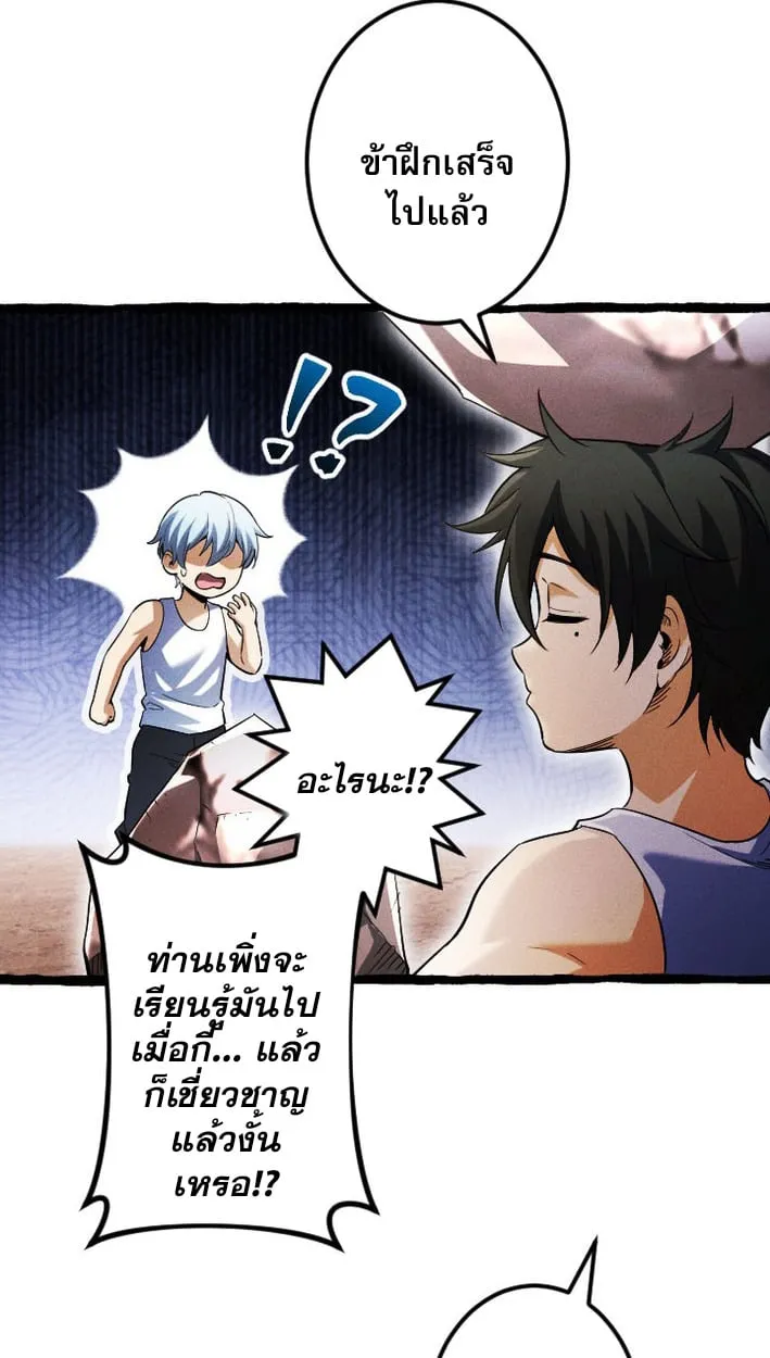 Return of the First Patriarch_ The Strongest Reincarnates into His Descendant 1000 Years Later การกล_บมาของบรรพชนร_นแรก_ จอมย_ทธ_ผ_แข_งแกร_งท_ส_ดกล_บชาต_มาเก_ดเป_นทายาทในอ_กพ_นป_ต_อมา ตอนที่ ตอนที่ 9 รูปที่ 45