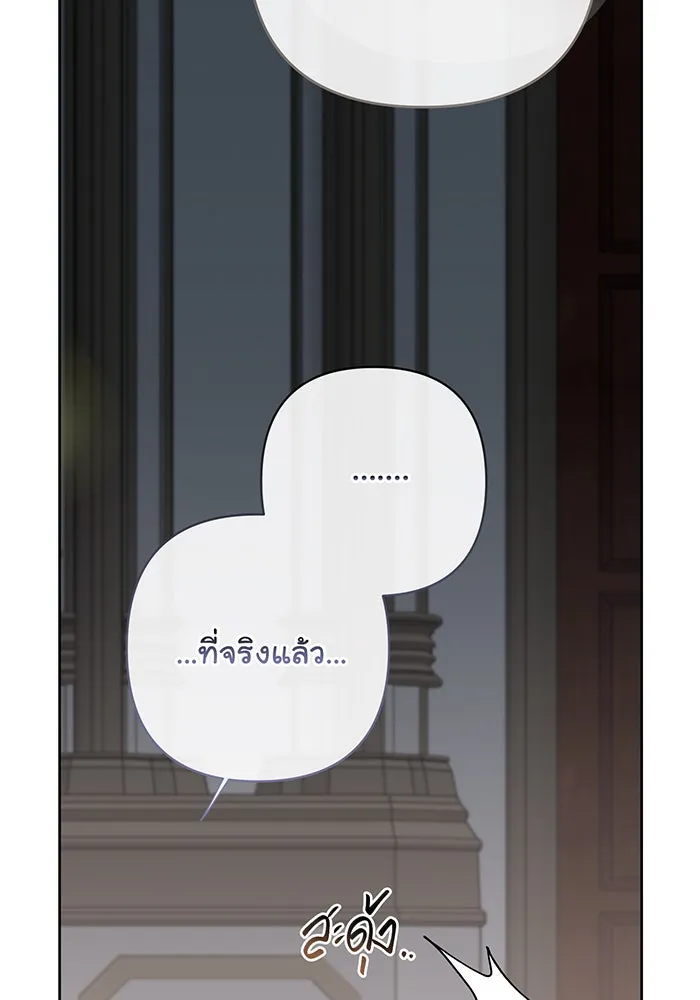 หนูน้อยทรราช ตอนที่ 74 รูปที่ 40