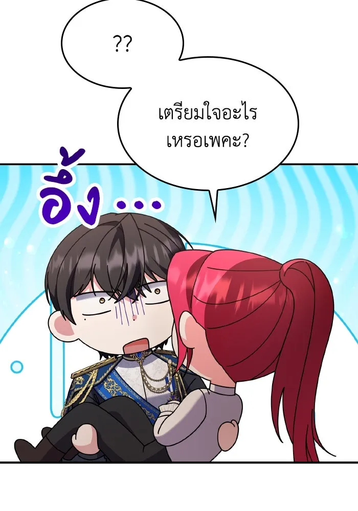 ทำแบบนี้ไม่ได้เพคะ องค์ชาย ตอนที่ 67 รูปที่ 7