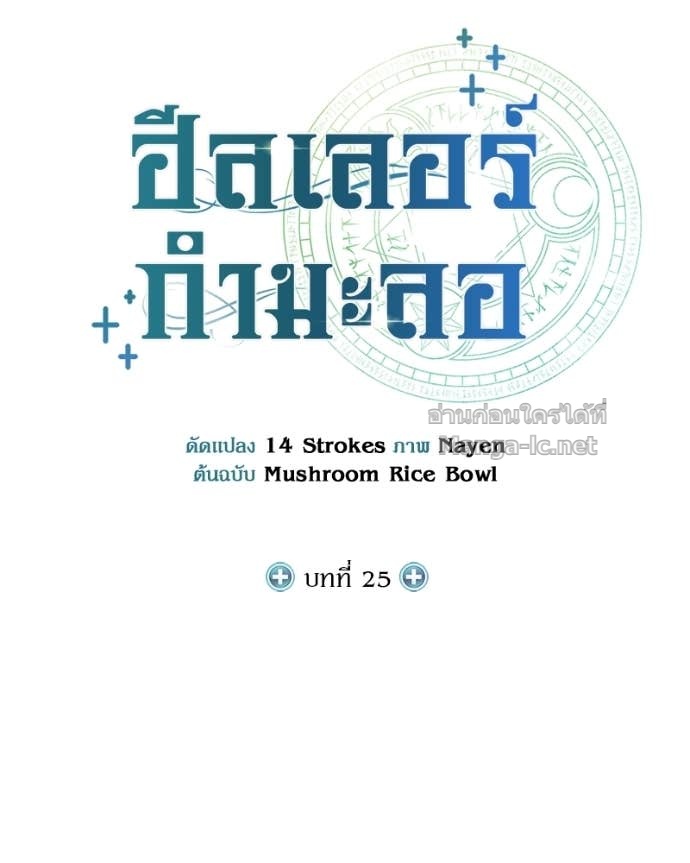 Doujin-Lc- อ่าน โดจิน มังฮวา เกาหลี ญี่ปุ่น จีน แปลไทย ฮีลเลอร์กำมะลอ ตอนที่ 1 2 3 4 5 6 7 8 9 10 11 12 13 14 ฟรี ไม่มีโฆษณา อ่าน โดจิน Manhwa เกาหลี ญี่ปุ่น จีน เรามีครบ คัดมาให้เน้นๆ โดจิน 18+ รับประกันความฟินโดย Doujin Lc