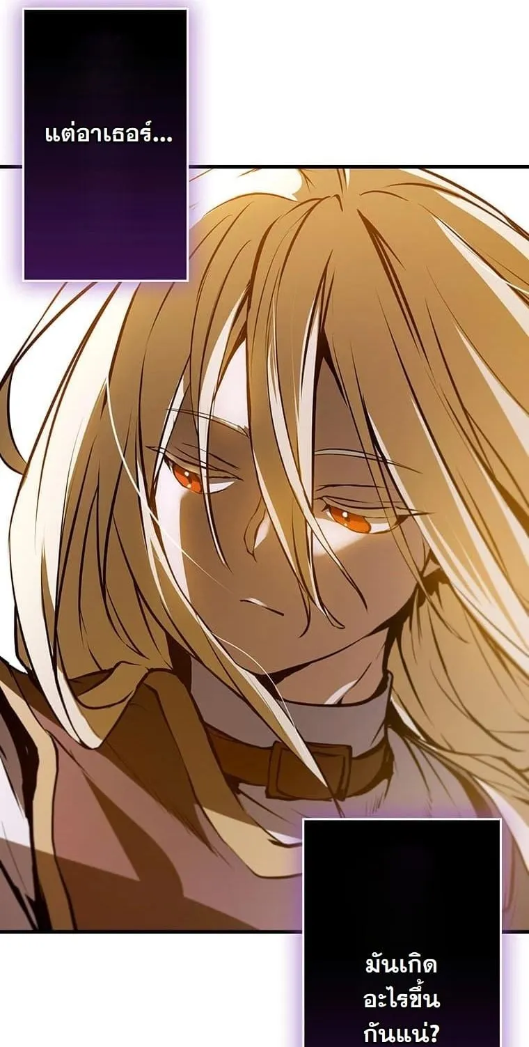 I Became a Cheat-Level Skill Thief ราช_นจอมโจรปล_นสก_ลเทพ ตอนที่ ตอนที่ 2 รูปที่ 25