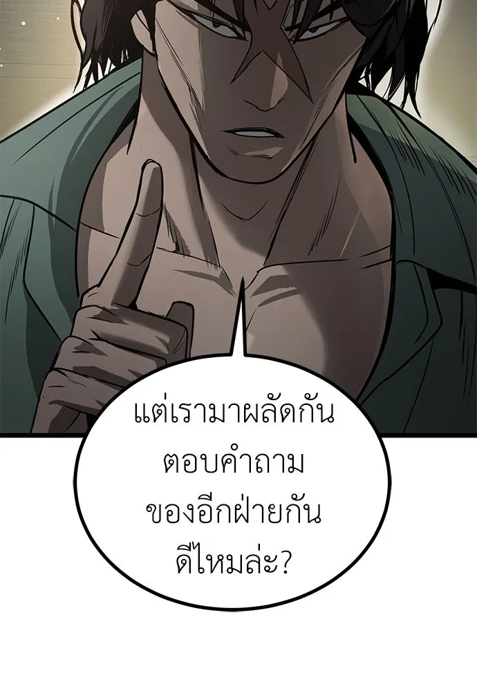 ผู้คุมหมายเลข 0 ตอนที่ 15 รูปที่ 44