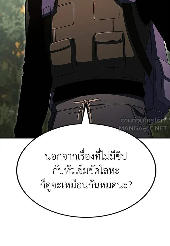 ผู้เชี่ยวชาญวันสิ้นโลก ตอนที่ 24 รูปที่ 18