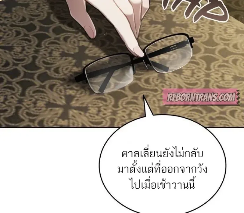 Reborn as the Enemy Prince เก_ดใหม_เป_นเจ_าชายในประเทศศ_ตร_ ตอนที่ ตอนที่ 86 รูปที่ 44