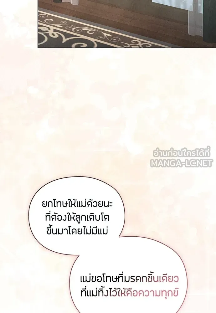 ลูกสาวตัวปลอมของท่านดยุก ตอนที่ 48 รูปที่ 15
