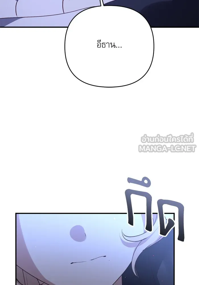 เกิดใหม่คราวนี้ ขอเป็นคนดีดูสักครั้ง ตอนที่ 100 รูปที่ 90