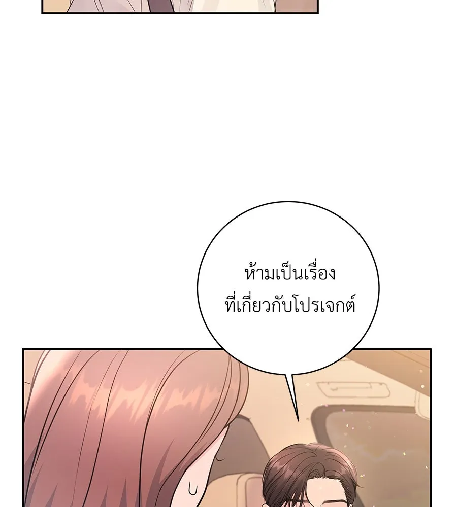 คิมหันต์นิรันดร ตอนที่ 22 รูปที่ 59