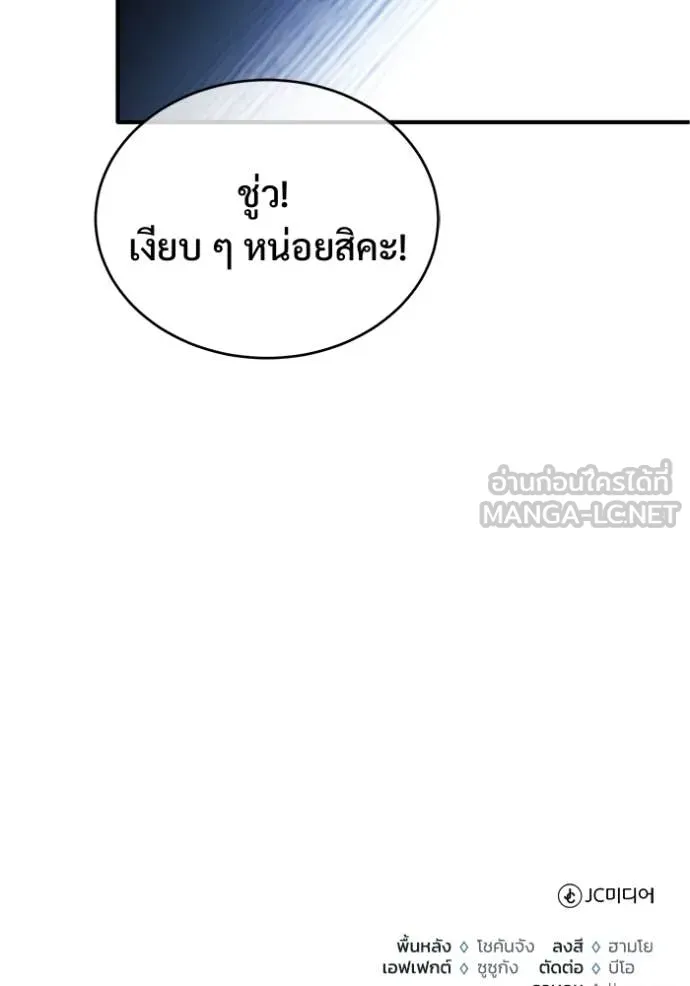 Regressor’s Life Aft ตอนที่ 84 รูปที่ 122
