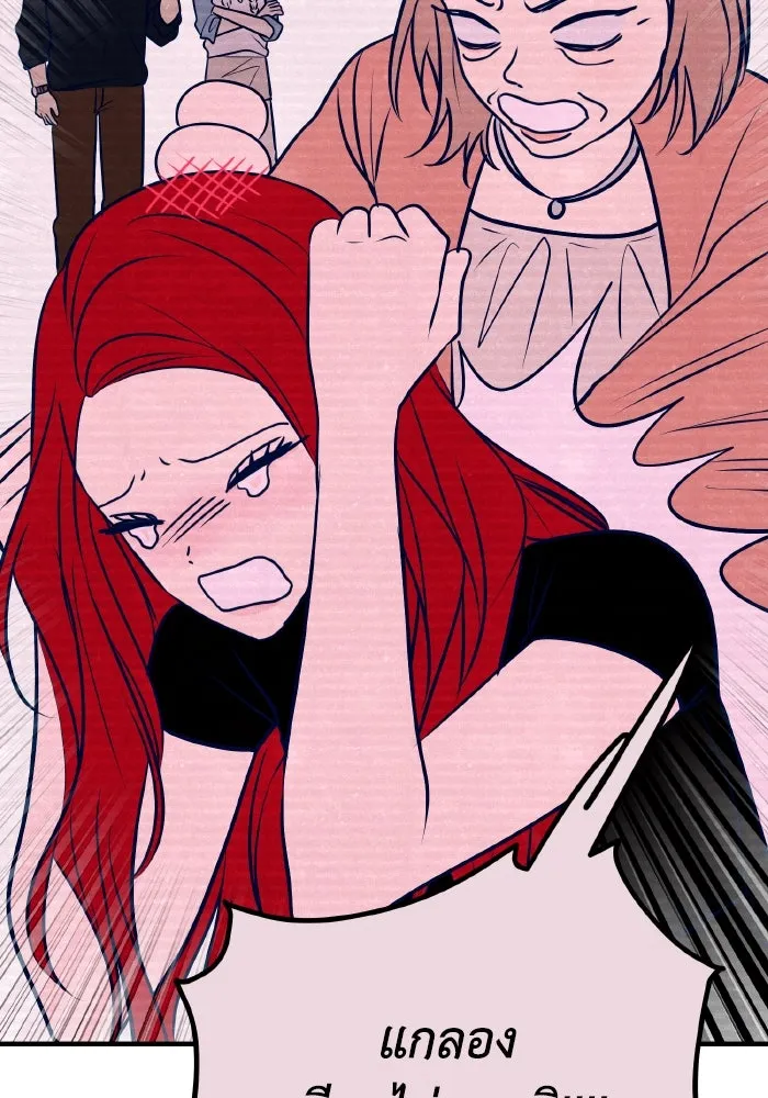 รักนี้ไม่มีรีไซเคิล ตอนที่ 46 รูปที่ 98
