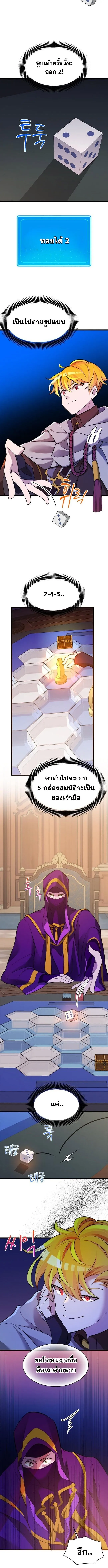 The World-Class Extra_s Walkthrough แผนเอาช_ว_ตรอดของต_วประกอบระด_บเทพ ตอนที่ ตอนที่ 28 รูปที่ 2