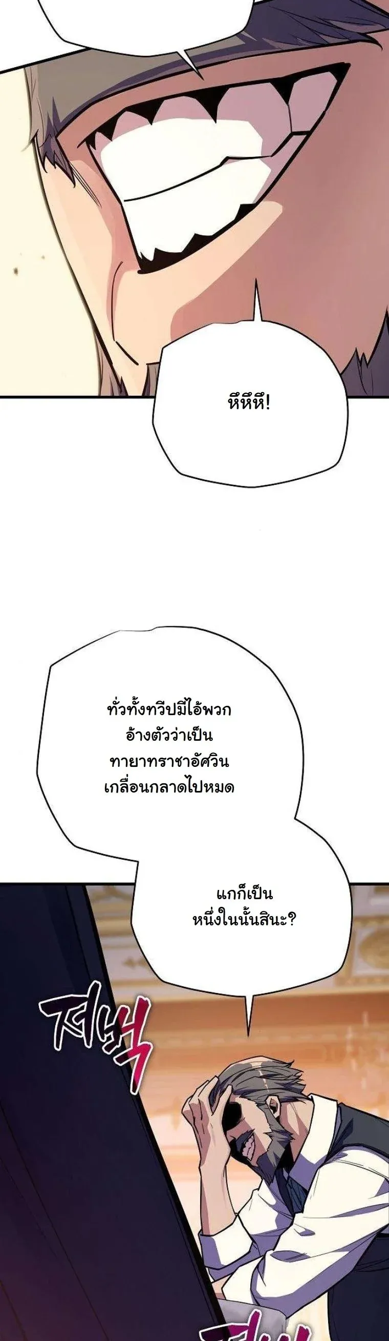 Starting With 13 Hidden Traits เก_ดใหม_ในเกมพร_อมค_ณสมบ_ต_ล_บ 13 ประการ ตอนที่ ตอนที่ 16 รูปที่ 66