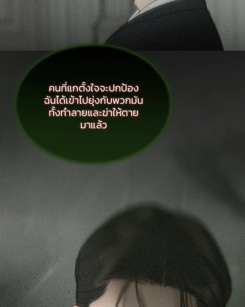 เซเรน่า ตอนที่ 84 รูปที่ 26