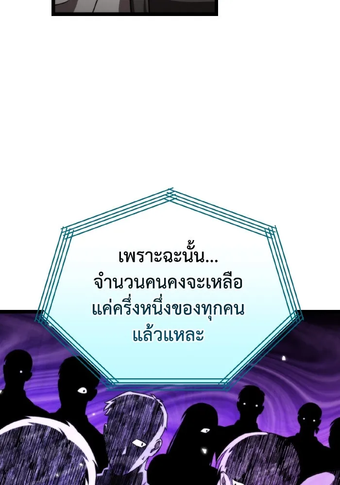 การแข่งขันของผู้เกิดใหม่ ตอนที่ 30 รูปที่ 46