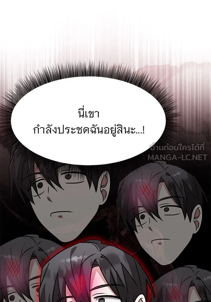 อะคาเดมีนี้เห็นทีจะเจ๊ง ตอนที่ 96 รูปที่ 81