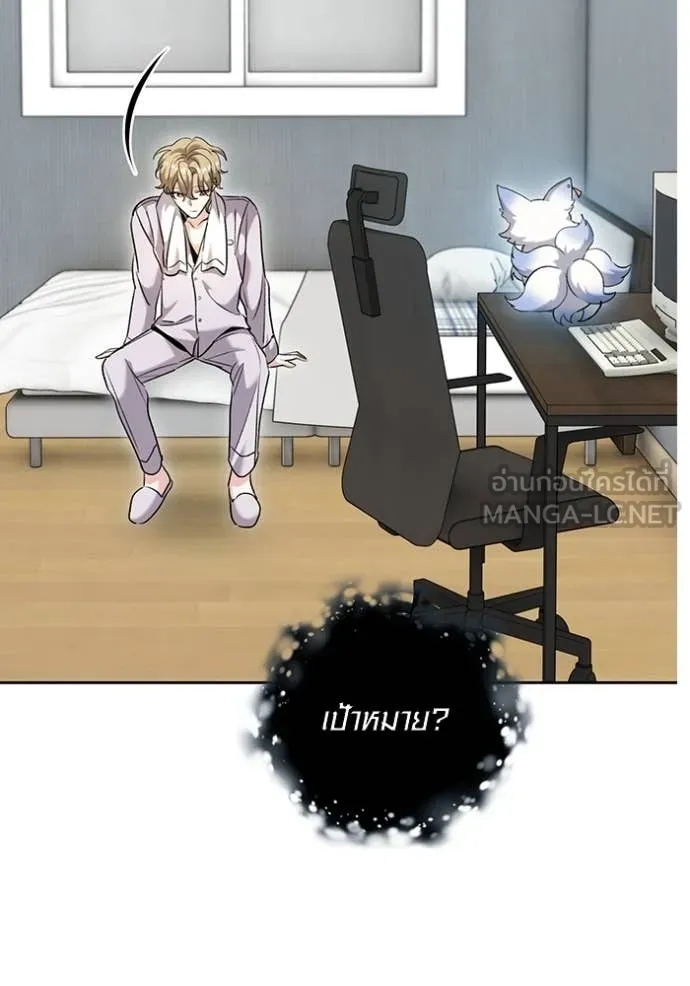 ออร่าดาราอัจฉริยะ ตอนที่ 63 รูปที่ 6