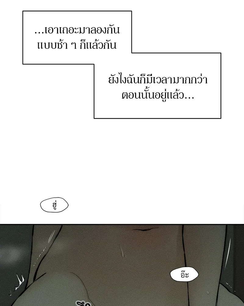 บุปผารุ่มราคะ ตอนที่ 48 รูปที่ 95