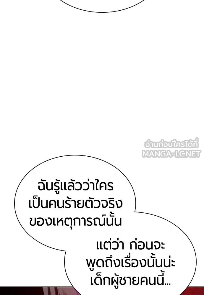Jungle Juice ตอนที่ 129 รูปที่ 105