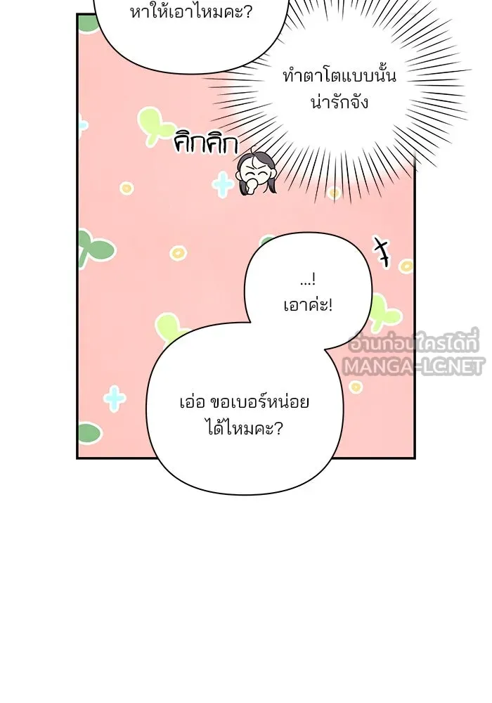 ปุลโซราได้เวลาดัง ตอนที่ 11 รูปที่ 66