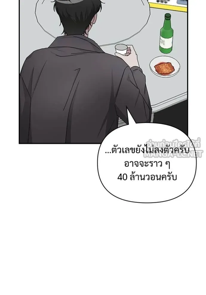 ฉันเนี่ยนะ ตอนที่ 6 รูปที่ 121