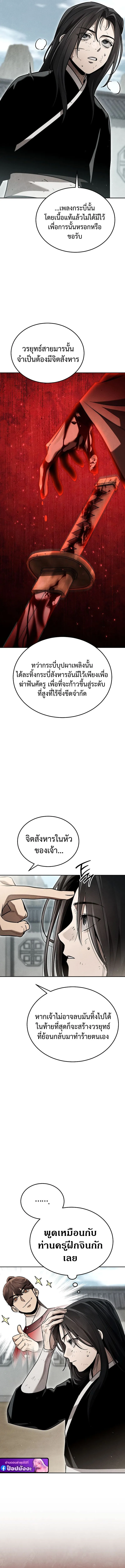 The Divine Demon_s Grand Ascension เส_นทางชำระแค_นส_เทวมารผ_พ_ช_ตสวรรค_ ตอนที่ ตอนที่ 10 รูปที่ 12