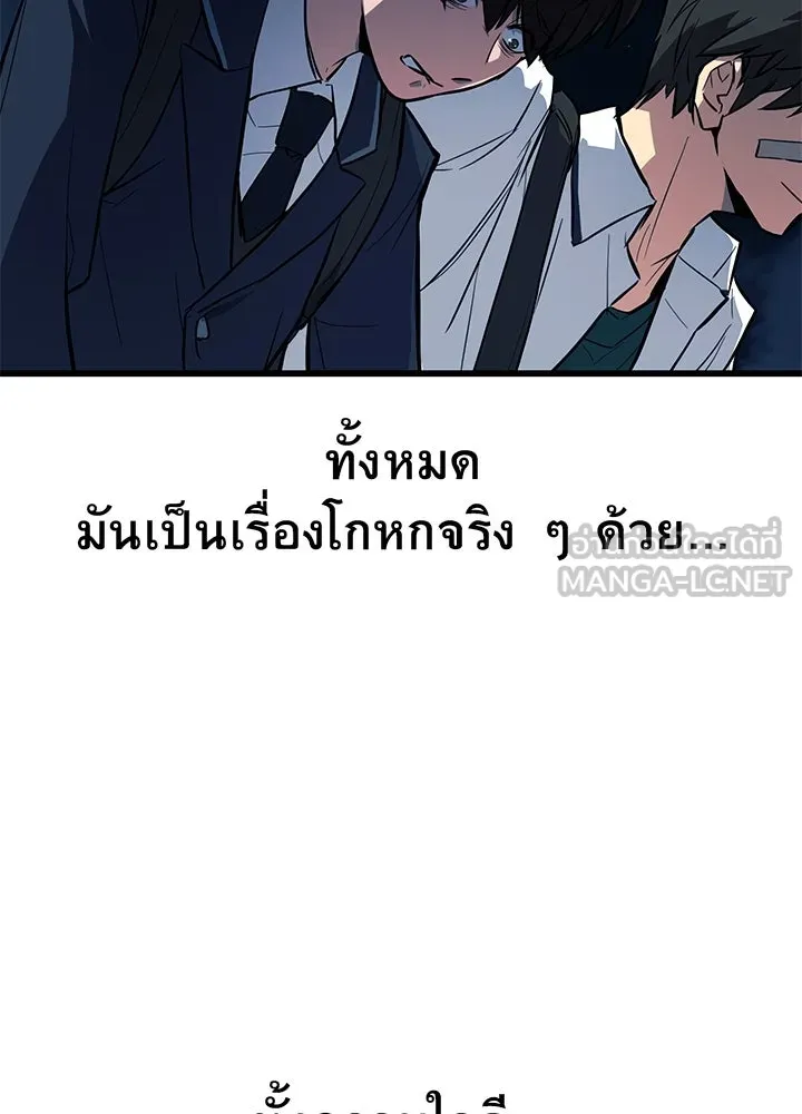 ราชาลานประลอง ตอนที่ 1 รูปที่ 144
