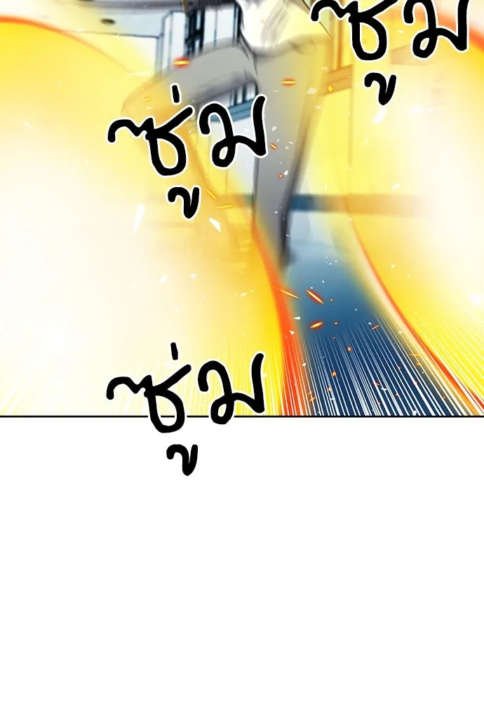 ดรูอิดแห่งสถานีโซล ตอนที่ 90 รูปที่ 95