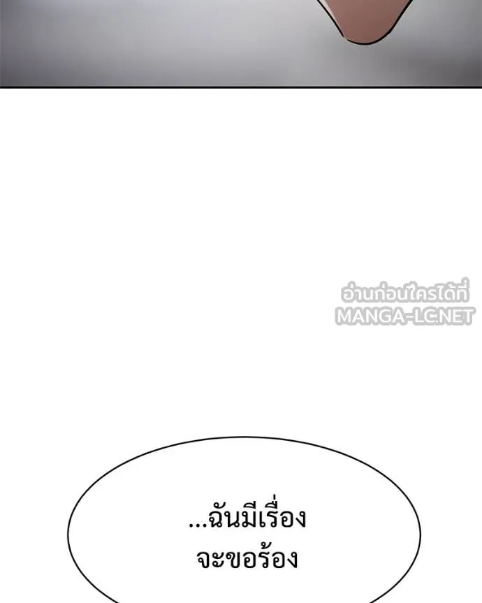 Baek XX ตอนที่ 165 รูปที่ 185