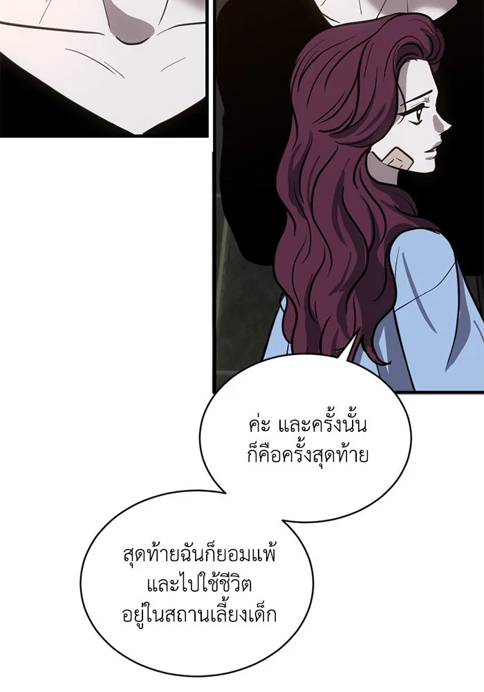 ชีวิตรักฉบับเดจาวู ตอนที่ 32 รูปที่ 32