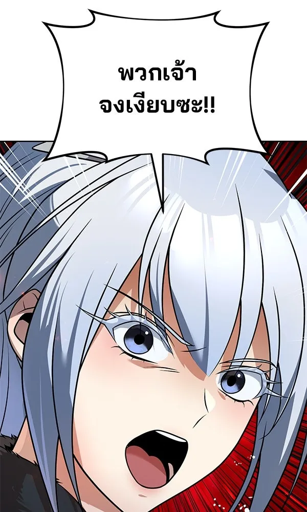 พอแล้วขันที อยากมีเจ้าโลก ตอนที่ 42 รูปที่ 23