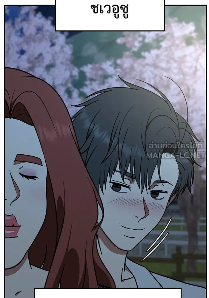 ช่วยเปลี่ยนฉันที ตอนที่ 165. คโยแทฮี 5 รูปที่ 69