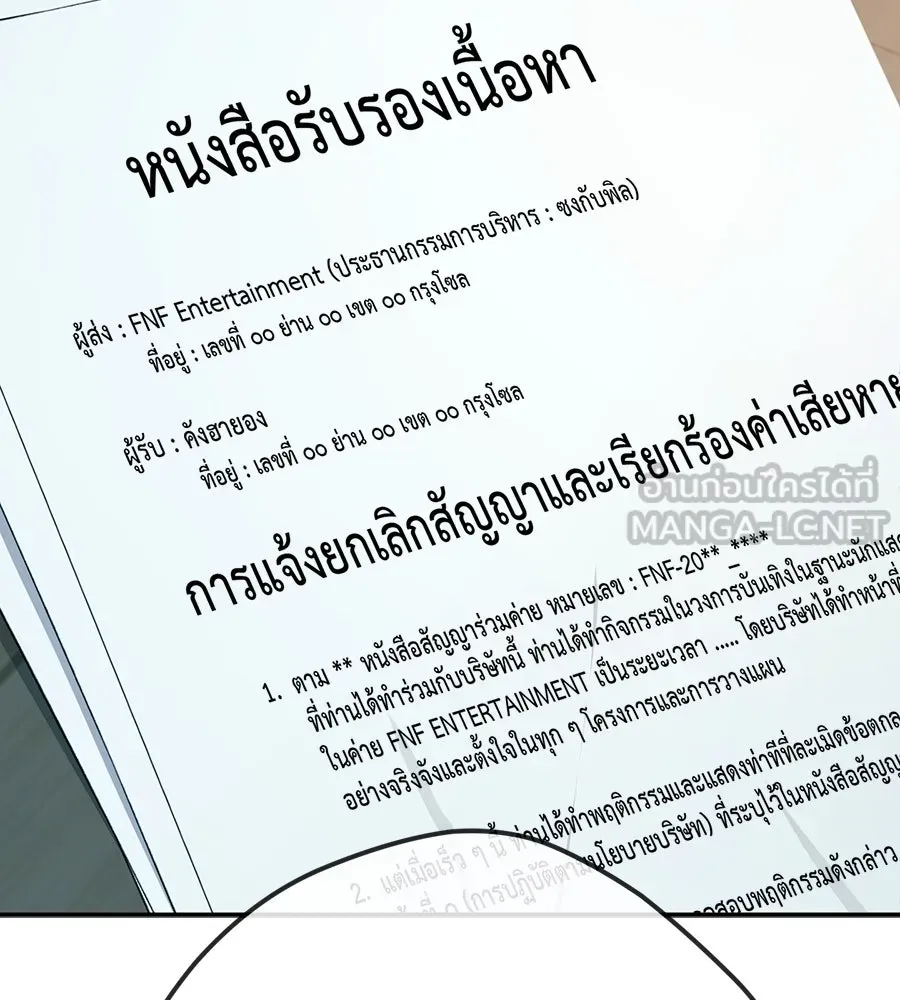 คอลเซ็นเตอร์เปลี่ยนชีวิต ตอนที่ 22 พันธมิตร รูปที่ 225