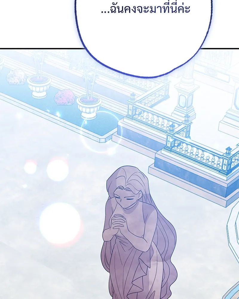 อนาคตพบรัก ตอนที่ 49 รูปที่ 103