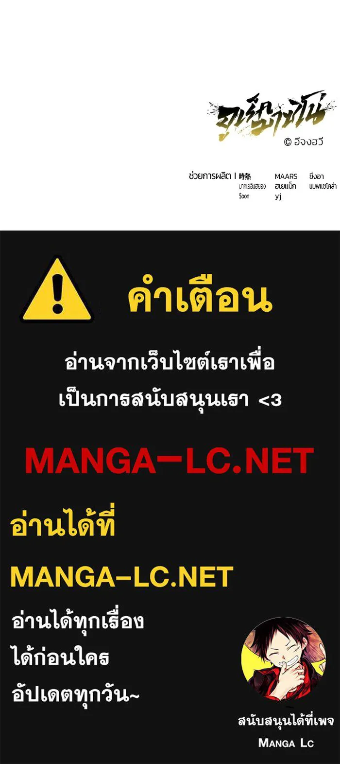 อูเร็ค มาซิโน่ ตอนที่ 40 สายฟ้าฟาด 4 รูปที่ 172