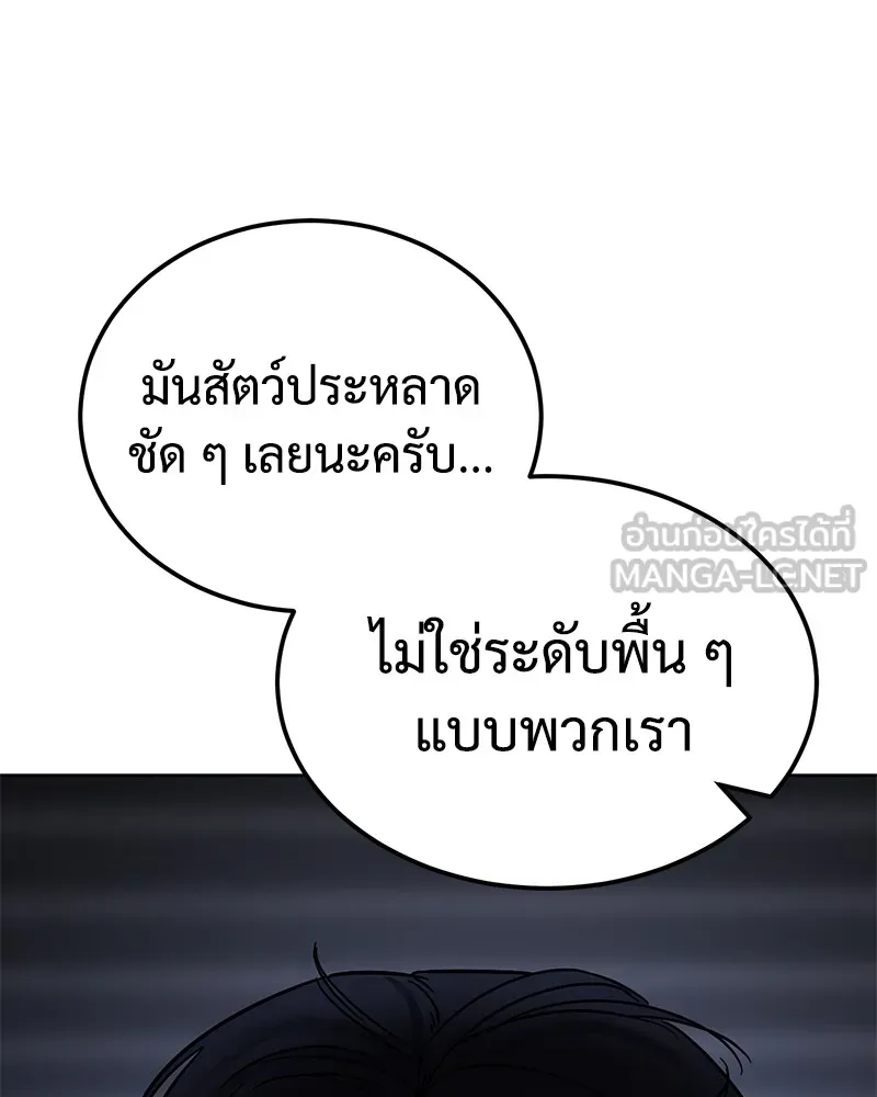 แบคXX ตอนที่ 9 รูปที่ 42