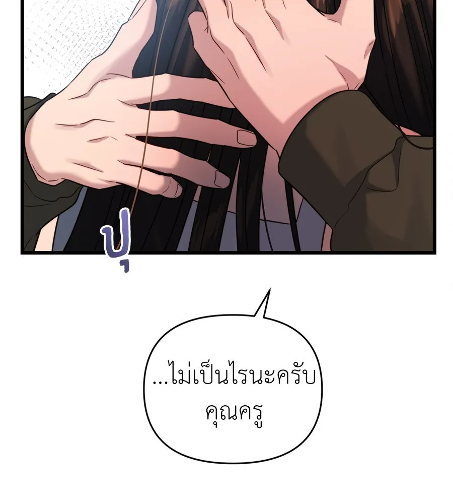 ปรารถนารักอันงดงาม ตอนที่ 33 รูปที่ 52