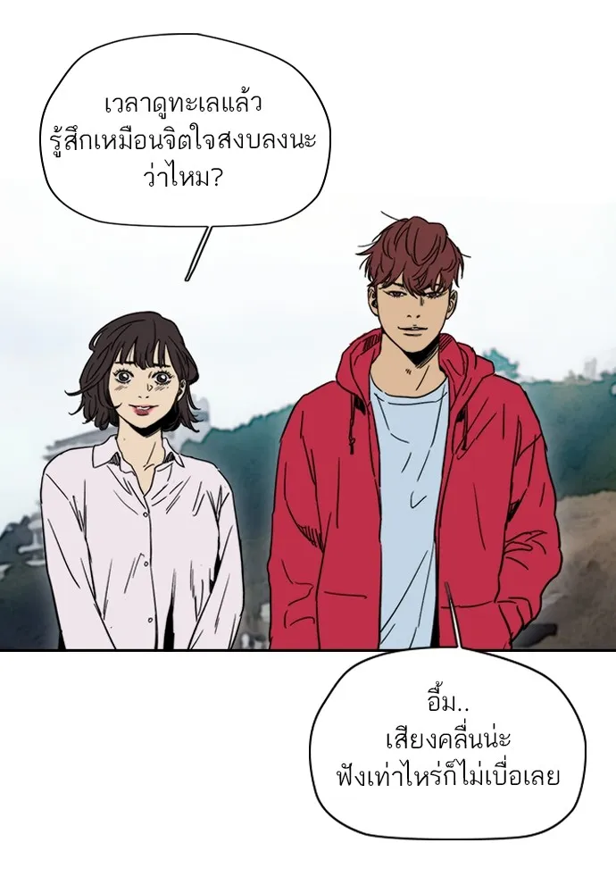 ปั่นสู้ฝันbrWind Breaker ตอนที่ 91 รูปที่ 85