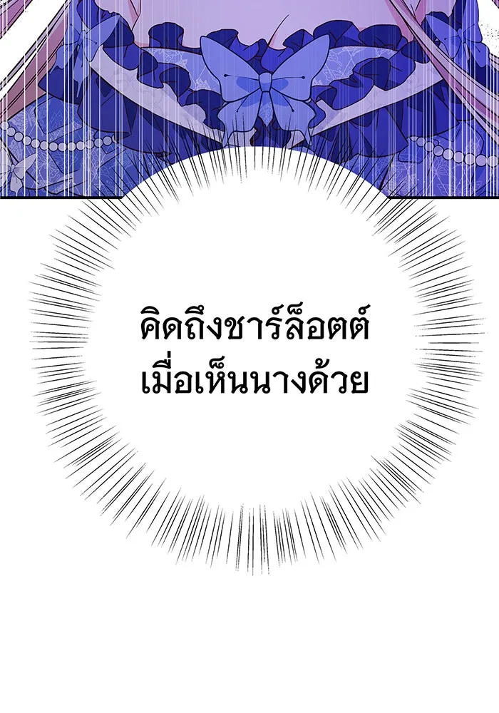 นางร้ายที่ไหนจะมีคุณธรรม ตอนที่ 20 รูปที่ 70