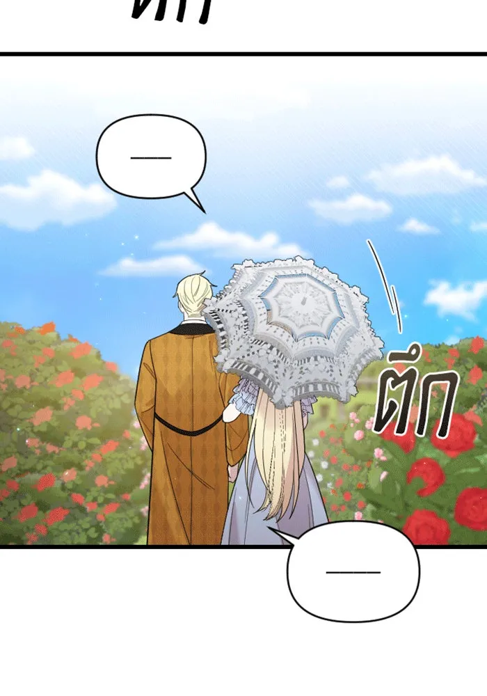 จำเลยหัวใจ ตอนที่ 28 รูปที่ 115