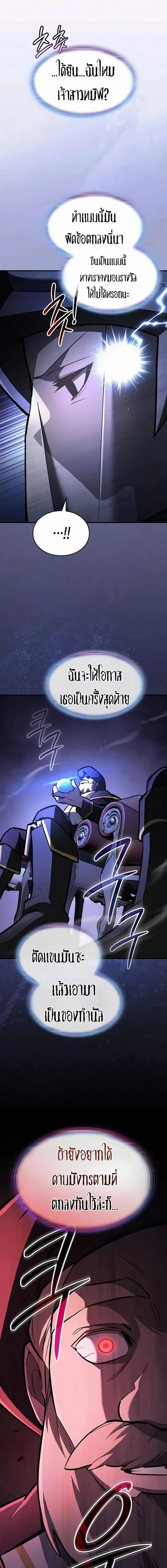 The Sword-Eating Swordmaster ซอร_ดมาสเตอร_ผ_กล_นก_นศาสตรา ตอนที่ ตอนที่ 21 รูปที่ 4