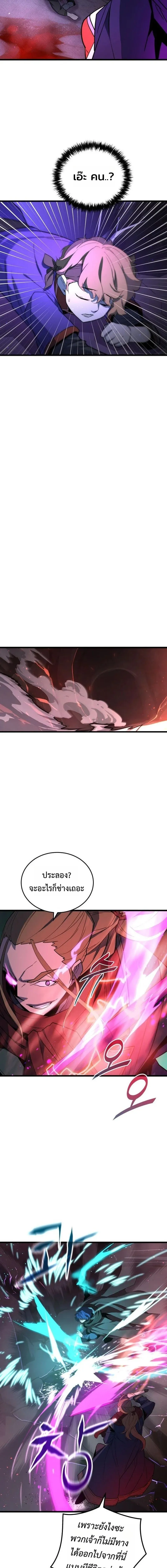 Player of a Fallen Noble Family ตอนที่ ตอนที่ 37 รูปที่ 11