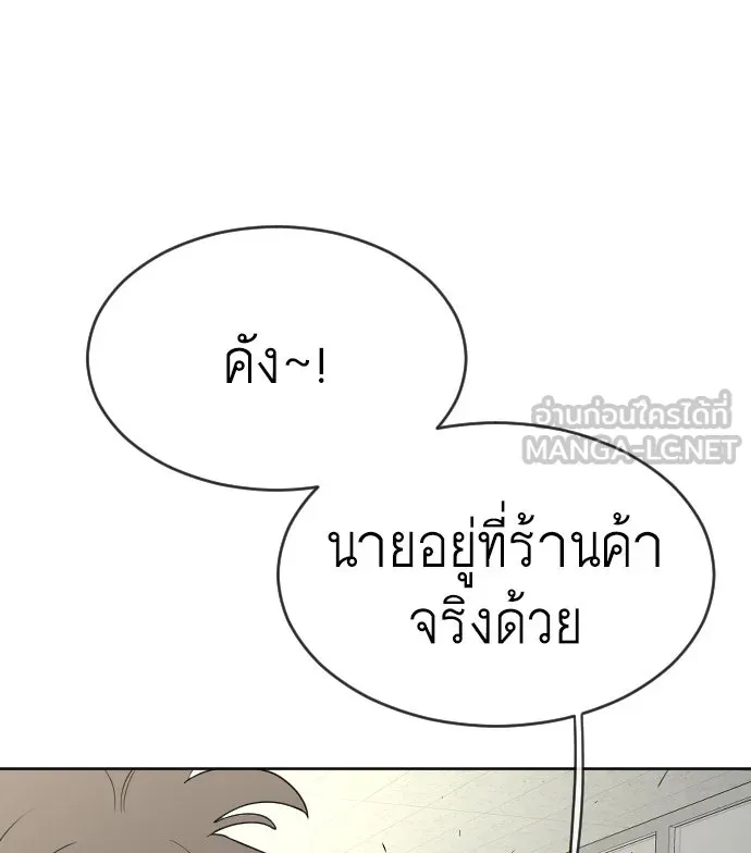 ยุคแห่งยอดมนุษย์ ตอนที่ 13 รูปที่ 81