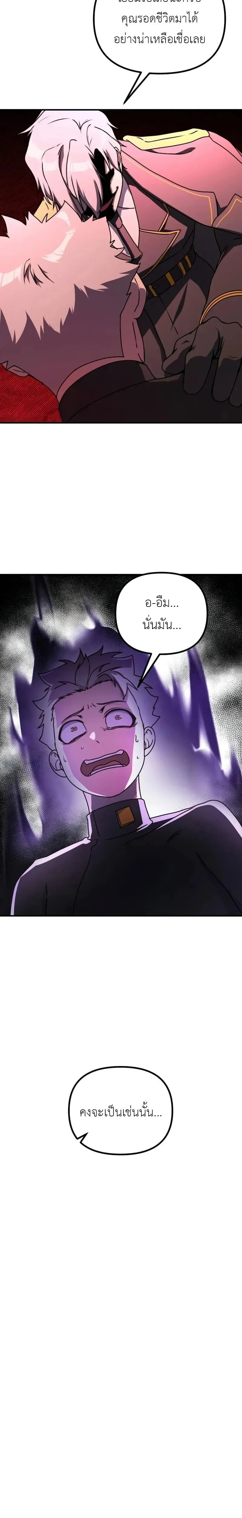 Playing the Perfect Fox-Eyed Villain ฉ_นกลายเป_นวายร_ายจอมเจ_าเล_ห_ส_ดเพอร_เฟค ตอนที่ ตอนที่ 43 รูปที่ 12