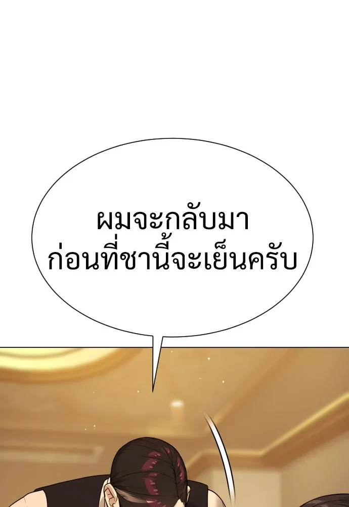 นักฆ่าย้อนวัย ตอนที่ 29 รูปที่ 214