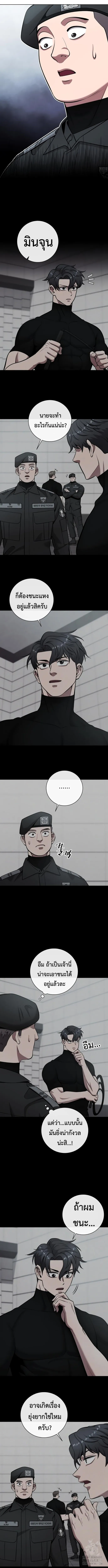 The Dark Mage_s Return to Enlistment กล_บโลกมน_ษย_ท_งท_ พร_งน_ต_องเกณฑ_ทหารซะง_น ตอนที่ ตอนที่ 48 รูปที่ 2